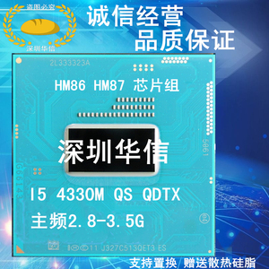 000人付款淘宝四代i5 4200m sr15g 4210m sr1q0 正式版加针 笔记本cpu