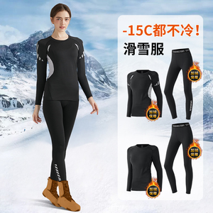 滑雪服速干衣女内胆保暖内衣内搭打底裤2024新款套装雪地装备冬季