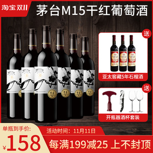 茅台葡萄酒国韵m35图片