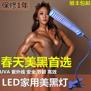 LED 美黑灯 家用日光浴美黑机 古铜色沙龙晒肤灯日晒老式紫外线灯