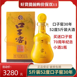 【口子窖酒30年】口子窖酒30年品牌,价格 - 阿里巴巴