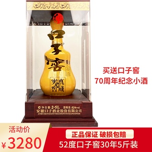 【口子窖酒30年】口子窖酒30年品牌,价格 - 阿里巴巴