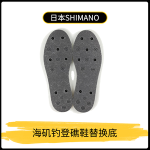 日本SHIMANO禧玛诺KT-035H海钓矶钓登礁鞋底防滑毛毡铁钉替换鞋底