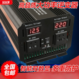 12V24V48V逆电器16000W12000W5000W直流变交流电源转换器带电焊机