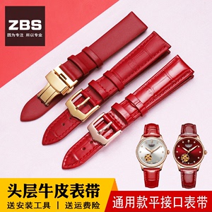 中国红真皮手表带女款代用蔻驰小红表天梭浪琴阿玛尼美度红色表链