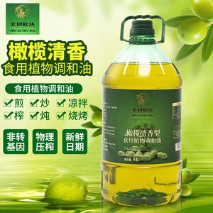 西班牙原料橄榄原香橄榄调和5l非转基因调和油压榨