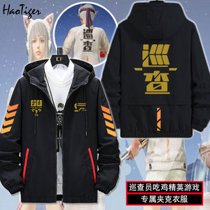 巡查员吃鸡精英和平cos专家巡查员连帽夹克衣服男女青少年外套