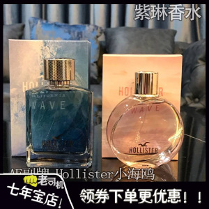 af副牌 hollister小海鸥 加州海浪女士香水男士香水 海洋花香调