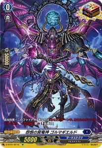 卡片诊所 vg orr/sp d-bt01/016 怨恨之冥龙神 食尸古贤