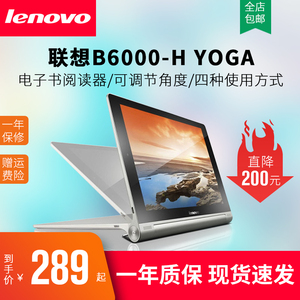 lenovo/联想b6000-h yoga 8寸通话安卓平板电脑 联通3g手机高清