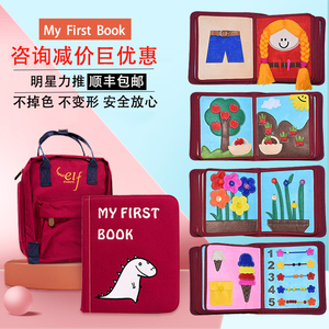 正品香港my first book蒙特梭利儿童早教布书elf宝宝启蒙益智玩具