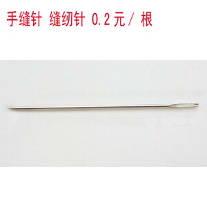 【阿邦手工】DIY 手工工具 缝纫针