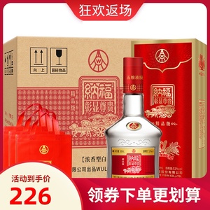 五粮液股份52度白酒纳福彰显尊贵精品级浓香型酒水500mlx6瓶整箱