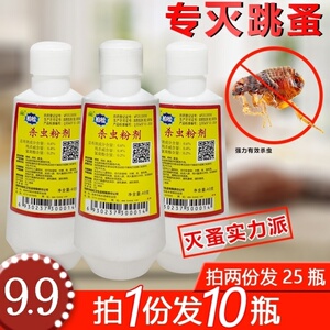 杀虫剂粉剂家用灭害灵蚂蚁跳蚤苍蝇蟑螂蚂蚁药无味杀虫粉末剂10包