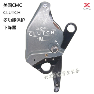 美国CMC CLUTCH离合器单向制停滑轮保护器CE认证救援提吊下降器