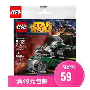 乐高绝地安纳金