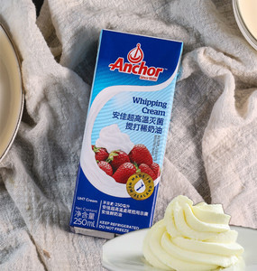 满两份包邮安佳动物性淡稀奶油250ml 蛋糕裱花蛋挞液家用小包装