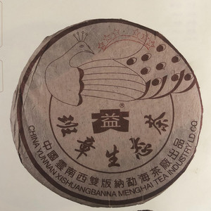 回收大益普洱茶2003年班章六星孔雀生茶七子饼茶 勐海茶厂