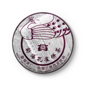 回收大益普洱茶2006年601勐海孔雀饼茶06年云南七子饼茶勐海茶厂