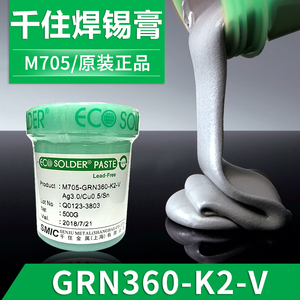 日本千住焊锡膏 无铅含银焊锡膏锡浆 M705 GRN360-K2-V
