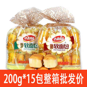 【5月份产】达利园法式软面包200g*15包整箱面包香奶早餐休闲零食