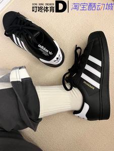 叮咚体育 Adidas Superstar 阿迪达斯三叶草 黑贝壳头板鞋 EG4959