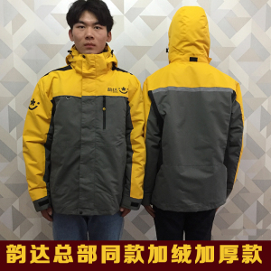 韵达快递工作服冬装