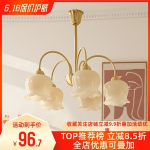 法式铃兰花朵现代奶油吊灯复古轻奢美式客厅餐厅卧室衣帽间全铜灯