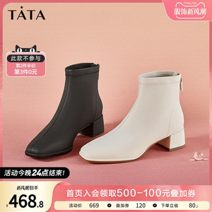 Tata他她白色弹力时装靴粗跟短靴秋冬季加绒瘦瘦靴女靴7AC48DD2