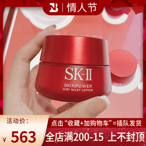 sk2skii肌源紧致新版磨砂rna大红瓶面霜清爽滋润轻盈型50/80/100g