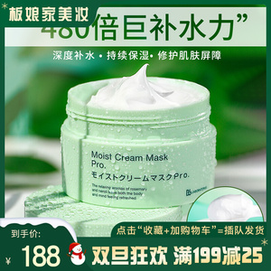 面膜补水膏状