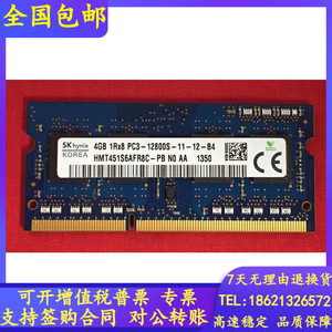 联想n40-80 n50-45 n50-80 y50p g50-70 原装笔记本4g 1600内存条