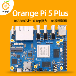 香橙派Orange Pi 5 Plus开发板RK3588芯片8K视频解码Pi5 Plus主板