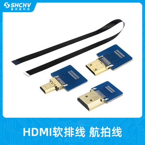HDMI软排线 Mini HDMI Micro HDMI转接头FPC高清适用航拍云台相机