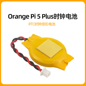 Orange Pi 5 Plus香橙派RTC时钟模块电池供电带线接口2pin 1.25mm