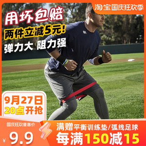 足球训练迷你弹力带篮球阻力带瑜伽拉力带拉伸核心力量女训练器材