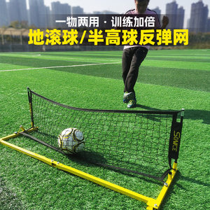 足球训练反弹网回弹网板半高空停传地滚球传接球提升脚感训练器材