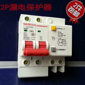 包邮漏电断路器63a漏保空气开关2p纯铜大孔接线dz47le保安器空开