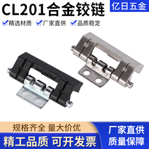 CL201-1锌合金合页黑色配电箱暗铰链不锈钢焊接灰色威图柜HL011-2
