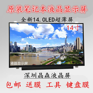 索尼svf143a1rt svf142a23t svf143a1qt 1431aycw笔记本液晶屏幕