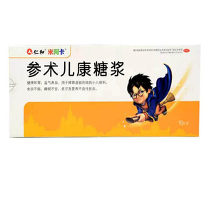 仁和 参术儿康糖浆 10ml*10支 儿童脾胃虚弱食欲不振睡眠不安多汗