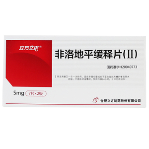 立方立诺 非洛地平缓释片(Ⅱ) 5mg*14片/盒 钙通道阻滞剂 降压 用于高
