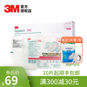 3M TegadermCHG1658R抗菌透明敷料1657R凝胶敷料美国进口果冻胶膜