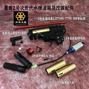 激趣2号次世代波箱适用416 ttm ftm 556 改装配件气筒三通480电机