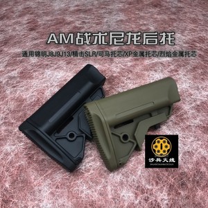 904人付款淘宝软弹尼龙镂空蟒纹后托前握把hk416玩具蟒