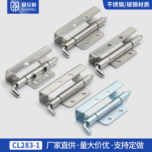 CL283-1-2-4不锈钢暗装柜门动力柜机箱铰机械设备 工业机柜铰链