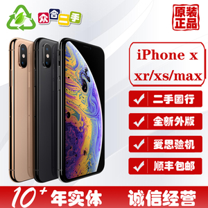 【二手】Apple/苹果 iPhone XS Max国行无锁美港版官换tik手机xr