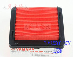 TMAX560 TECHMAX主空滤芯空气滤清器 20-21款 B7M-14451 纯正部品