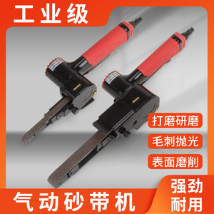 台湾气动砂带机手持磨光机砂轮拉丝条形可旋转条形焊缝打磨机工具
