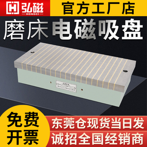 弘磁M7130平面磨床电磁吸盘大水磨电磁盘300*680强力精密电磁台